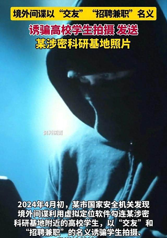 央媒通报！又一间谍行为曝光，作案手法阴险，粮食安全受威胁