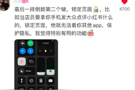 用了十几年苹果，突然打开了新世界！网友：原来无知的不止我一个图片