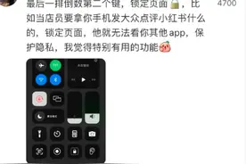 用了十几年苹果，突然打开了新世界！网友：原来无知的不止我一个图片
