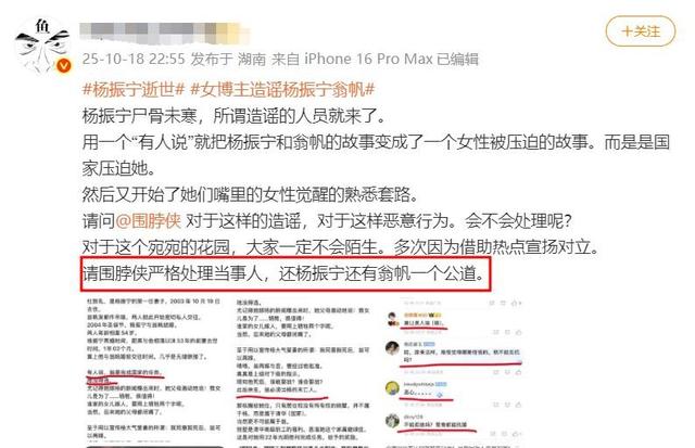 令人担忧的事还是发生，杨振宁离世仅4天，翁帆好友过往言论被扒