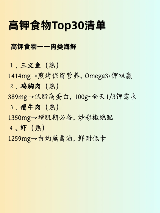 居然一补钾就变瘦？原来我之前胖，是因为“缺钾”！