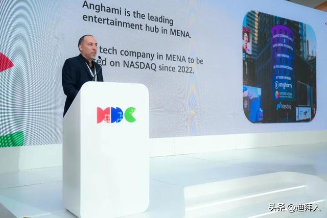 第三届华为中东非洲生态合作伙伴高峰论坛在迪拜未来博物馆开幕