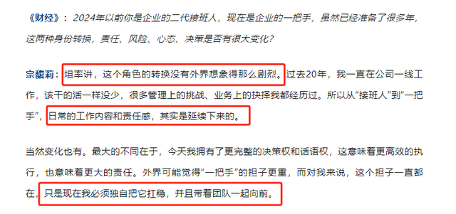 宗馥莉不再隐忍！发言回应公司争议，宗庆后最担心的事还是发生了
