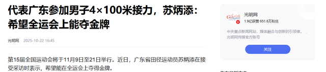 全红婵没想到，全运会还没开始，院长苏炳添凭一句话实现口碑暴增
