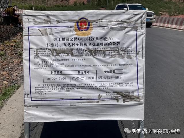 2025行摄西藏之五《然乌湖》
