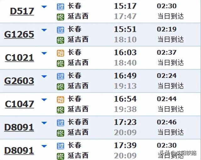 高铁直达！看球解锁朝鲜族美食+城市绝美风光