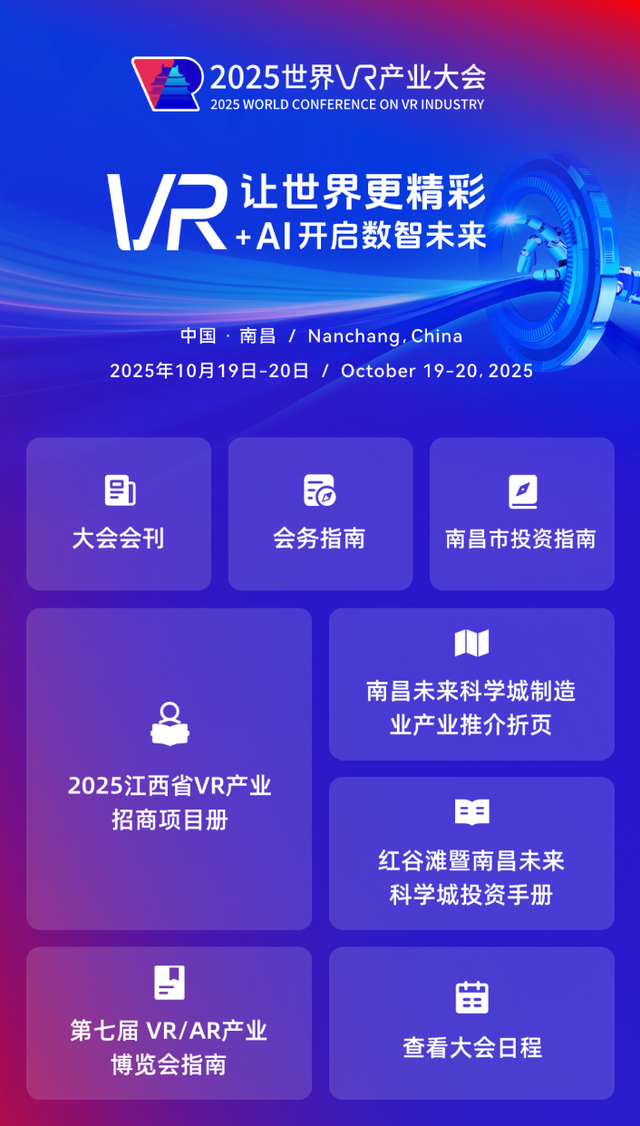 重磅嘉宾抢先看，世界级盛会再聚南昌！