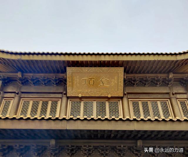峨眉山金顶·华藏寺
