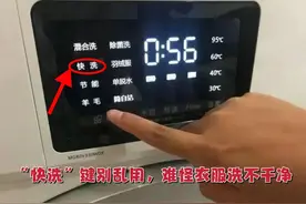 听我一句劝：不管多贵的洗衣机，“快洗”功能不能随便用！图片