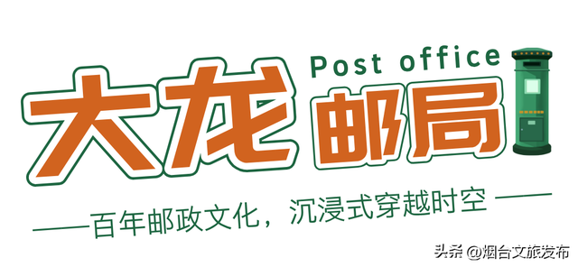 【乐游烟台】烟台新打卡地+1！饮品、伴手礼免费送~