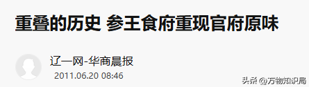 张作霖最爱吃的两道菜，张学良一见就怕，姨太太个个苦不堪言