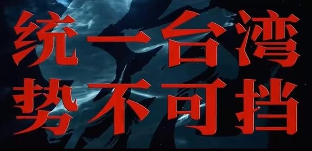 利刃斩“独”魂：历史洪流中，统一是谁也挡不住的大势