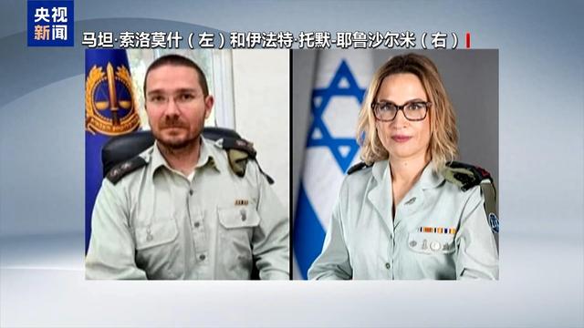 以军前检察长吞药自杀！10天软禁后送医，虐囚视频炸出惊天内幕