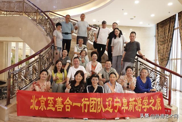北京至善合一行团队辽宁阜新-秦皇岛游学之旅圆满落幕