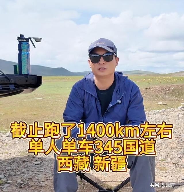 41岁老板西藏自驾游去世！事业成功、有钱有闲，疑太过自信害了他