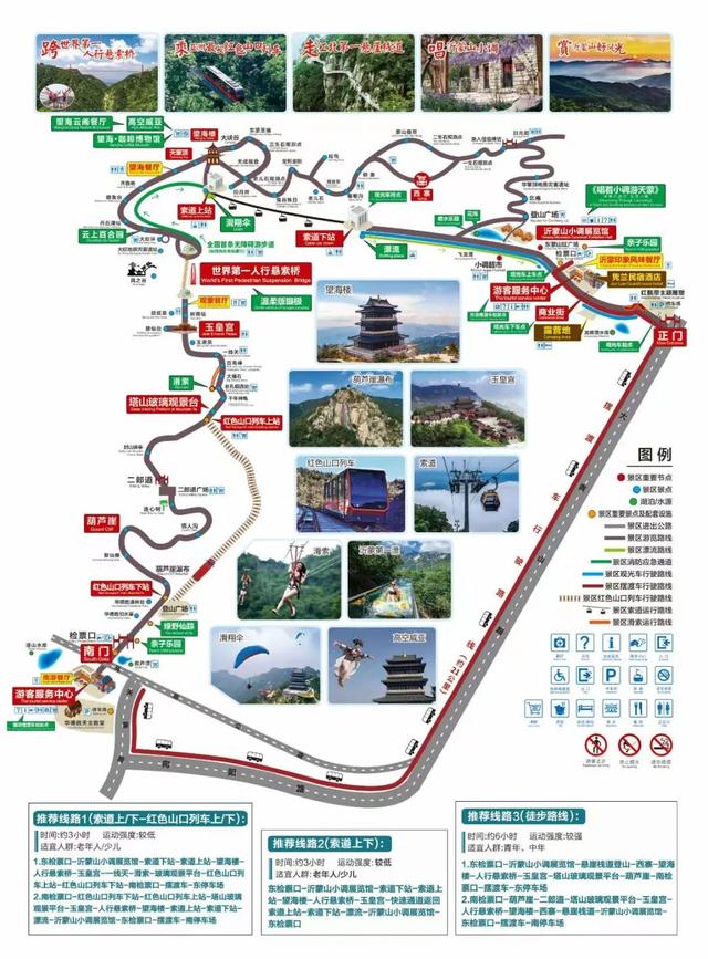 致苏、冀、豫、皖、晋的友友们：这个九月，天蒙景区为你“免单”！
