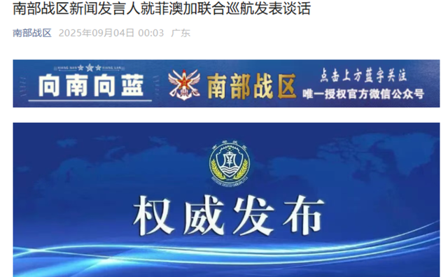 澳军连开3枪，踩踏中国红线，解放军接下挑战书，兵力已一路北上
