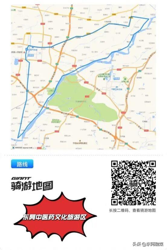 东阿阿胶杯“阿胶之乡·黄河风情骑行之旅”东阿县首届自行车骑游活动报名公告