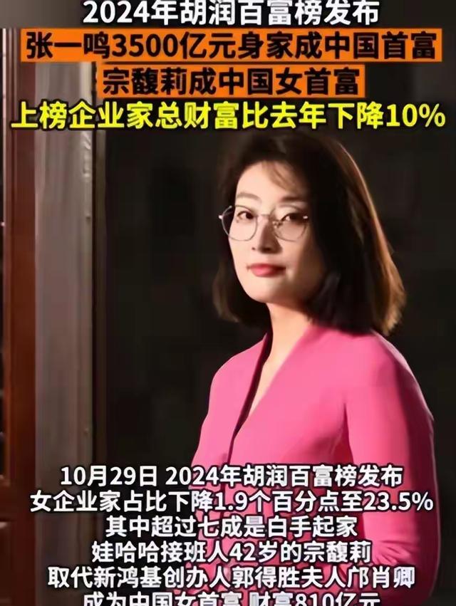 宗馥莉把亲叔整没电了。这出商界大戏可比电视剧带劲	。