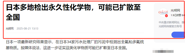 轰动国际！日本全国大范围检出致癌物 全国沦陷，产品出口或将碰壁