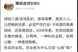 该严厉打击那些颠倒黑白，忘恩负义，用农闹抹黑侮辱农民的无赖！图片