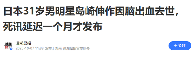 中秋节刚过，就有5位名人离世，车祸、肺癌、脑出血，最小仅31岁