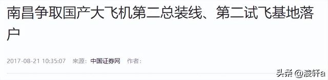 C919第二总装厂落地哪里？这三个城市激烈竞争，但最终输给了它