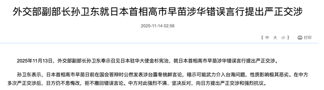 中方愤怒升级！24小时内两次“奉示约见”，新闻联播3分钟警告高市早苗......最新：日本还想发展核潜艇！
