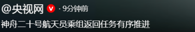 中国神舟20号推迟返回，俄罗斯提供建议，给出5种方案，引发关注