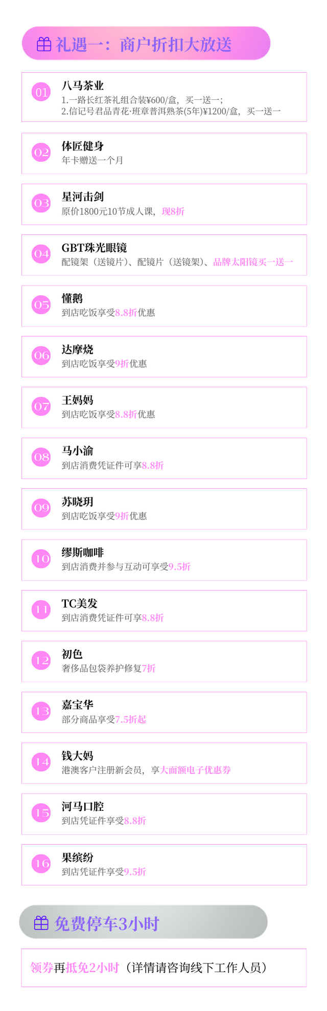 十一10元吃遍海岸！珠海「超Chill潮流运动会」攻略,热力开局
