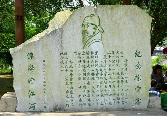 超级驴友徐霞客，放弃科举全职旅游，原来都是家族遗传