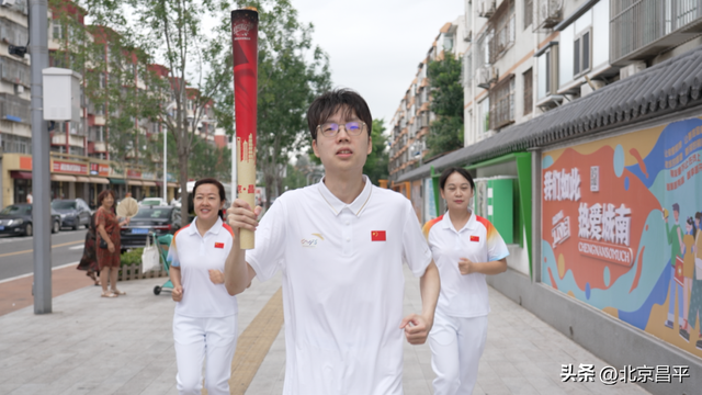 “昌平之焰”火炬已传递30站！一场穿越古今的荣光之旅！