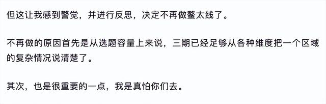 170公里、3000米海拔，鳌太线又出事：3人强行穿越，1人坠崖身亡