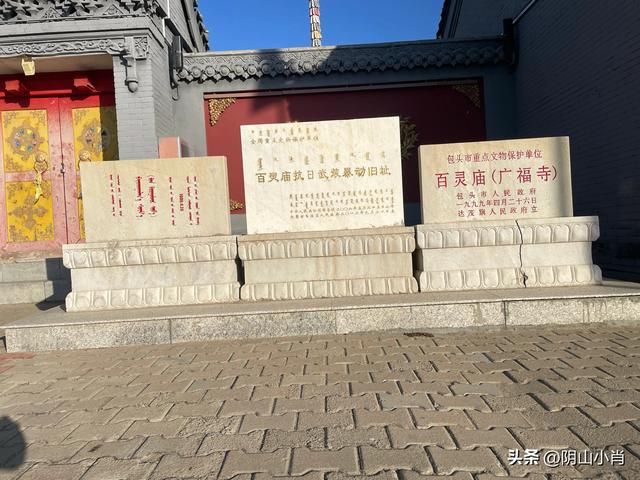 2025年国庆包头市达茂联合旗境内访古记