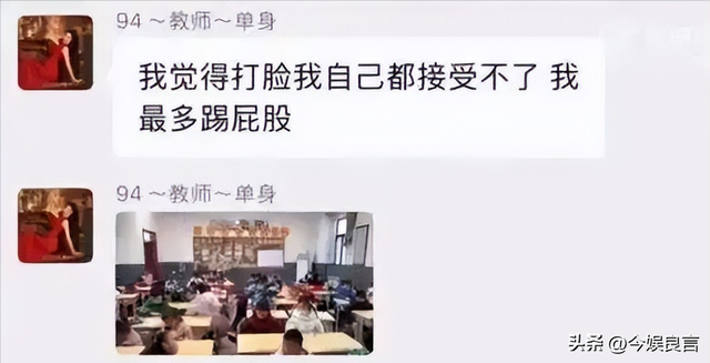 陕西女老师事件不断发酵，知情人爆料：吸烟穿吊带，疑有多位男友