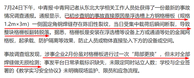 6名大学生溺亡最新进展！3人被抓，事故直接原因查明，新华社发声