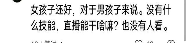 原来直播这么赚钱的吗？网友：这真的是我无法想象到的