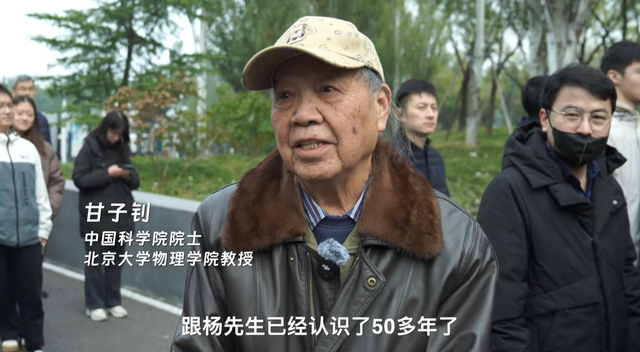 杨振汉赴八宝山送别杨振宁！露面回忆往事，透露了哥哥的一个遗憾