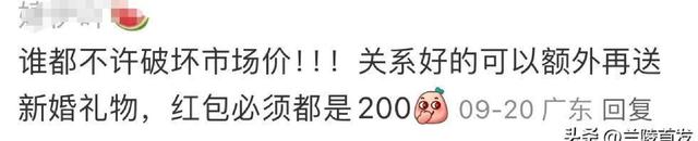 广东婚礼现场，新娘拒收红包只折一角，网友沸腾：建议全国推广
