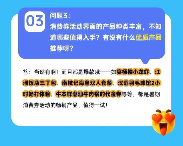 明天10:00，张家港第三轮消费券，开抢！