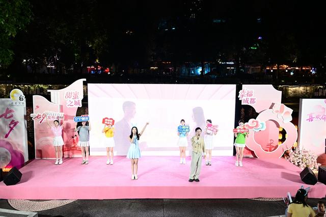 “甜蜜之城·幸福成都”点亮七夕之夜