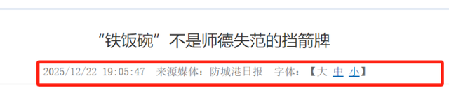 陕西女老师事件不断发酵，知情人爆料：吸烟穿吊带，疑有多位男友