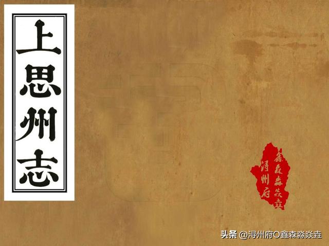 广西人文：土官文化八——大明朝第一个起兵反明的土官，上思黄氏