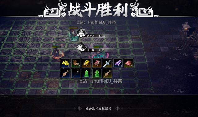 逸剑风云决碧海仙踪 全流程攻略26 燕未还断后 碧波门通幽沼 景陇之约