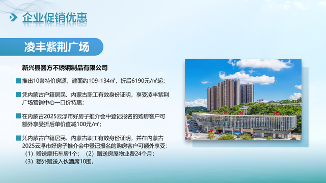 官宣！云浮要去内蒙古 “交换冬天”！