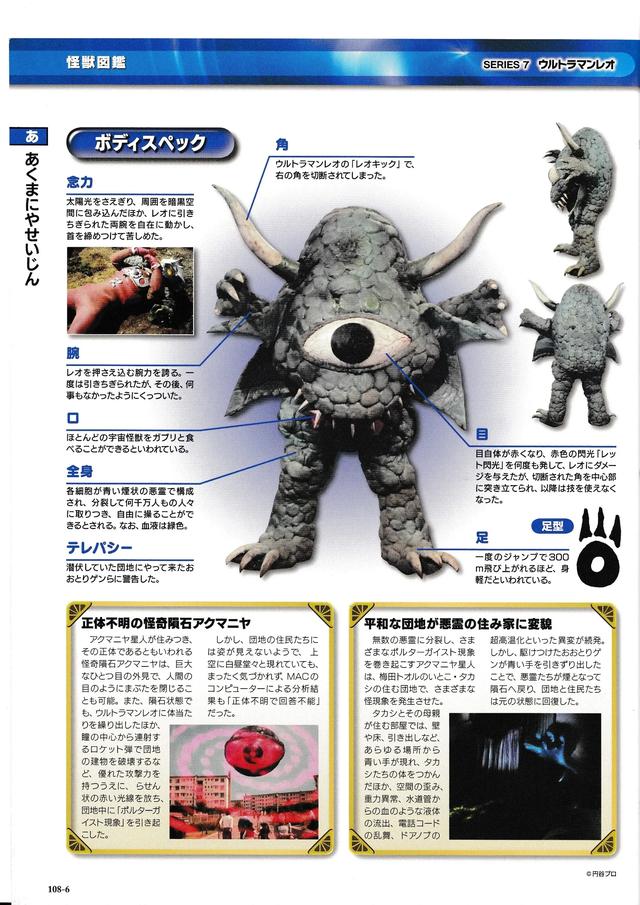 猫吃鱼，狗吃肉，奥特曼打小怪兽——盘点《雷欧奥特曼》的怪兽们