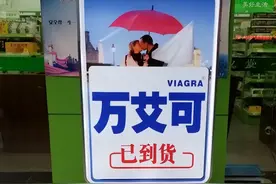 为啥药店总爱喊"万艾可到货"？今天这条科普比段子还带劲！图片