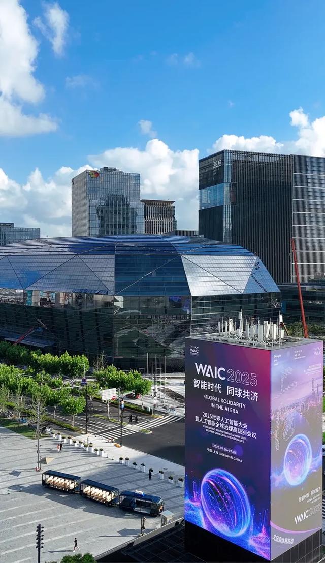八年同行，共创未来：徐汇与WAIC共筑全球AI创新高地