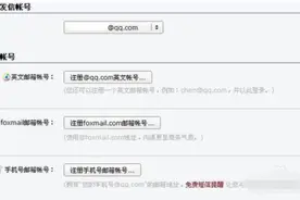 小编教你QQ邮箱格式怎么写图片