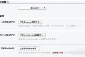 小编教你QQ邮箱格式怎么写图片